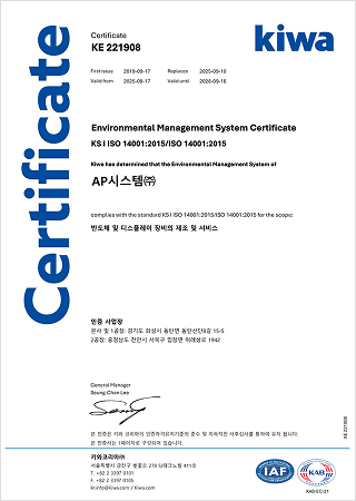 [국문] ISO 14001 환경경영시스템