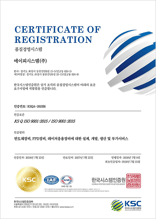 [국문] ISO 9001 품질경영시스템