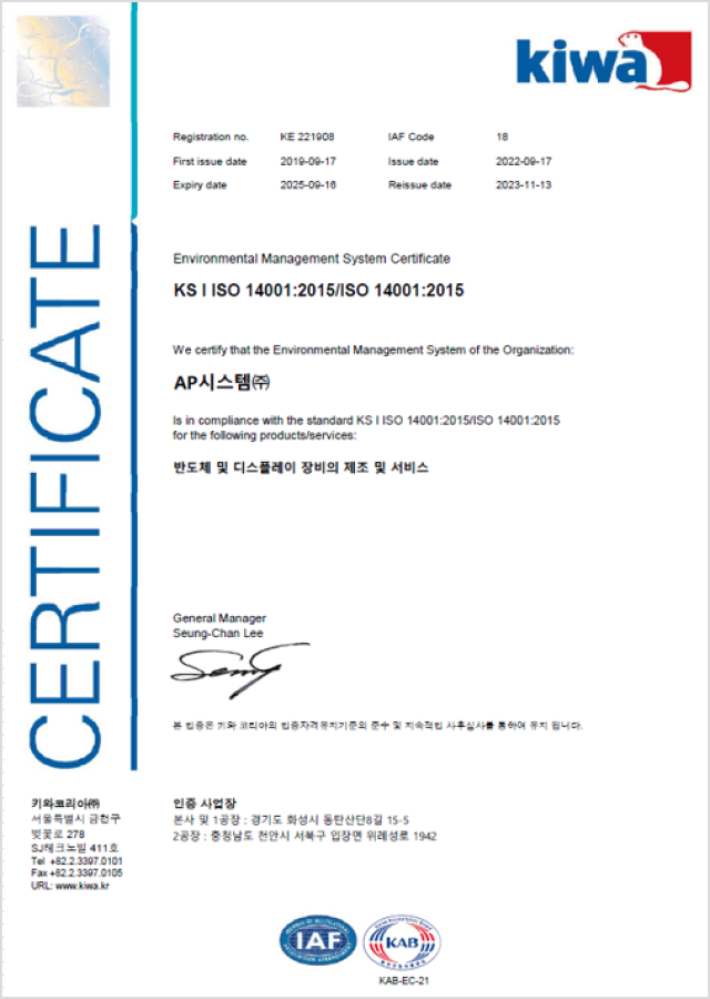 ISO 14001 환경경영시스템