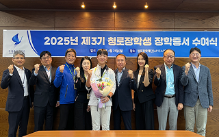장학 지원 - 재단법인 청로장학재단
