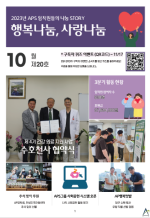 사회공헌 소식지(CSR STORY)